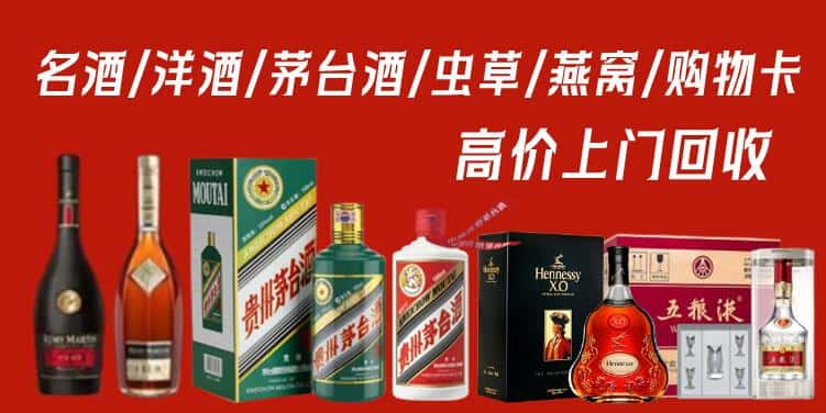 宁波慈溪市回收茅台酒