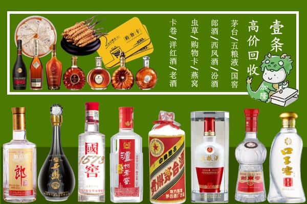 宁波慈溪市回收名酒哪家好