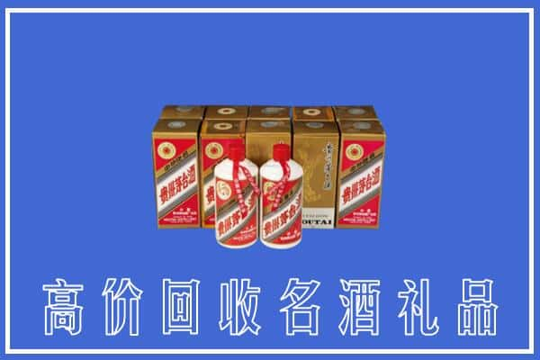 宁波慈溪市回收茅台酒